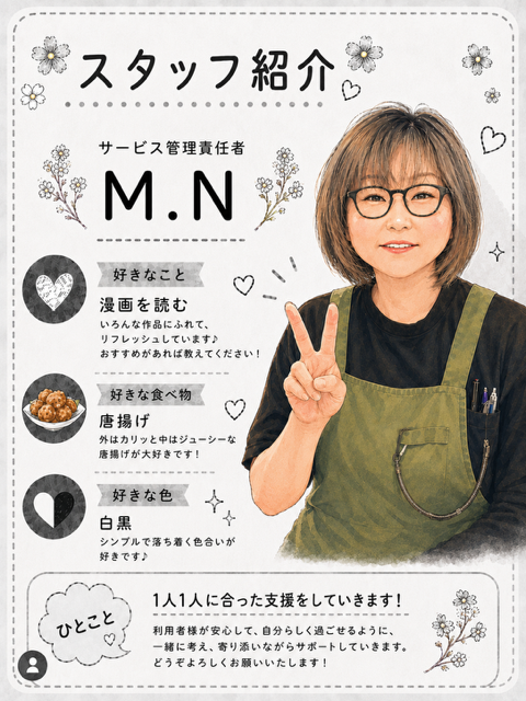 サービス管理責任者