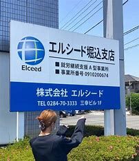 足利市就労支援エルシード