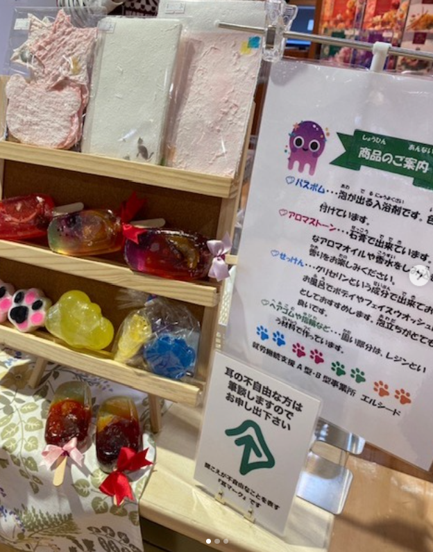 先日行ったハートショップ